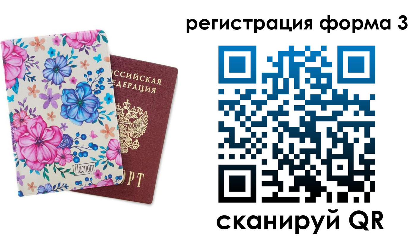 где прописаться в Орске