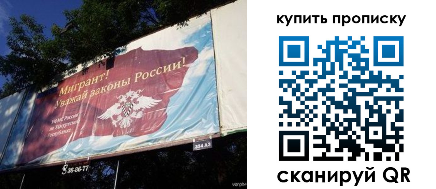 временная регистрация законно в Орске