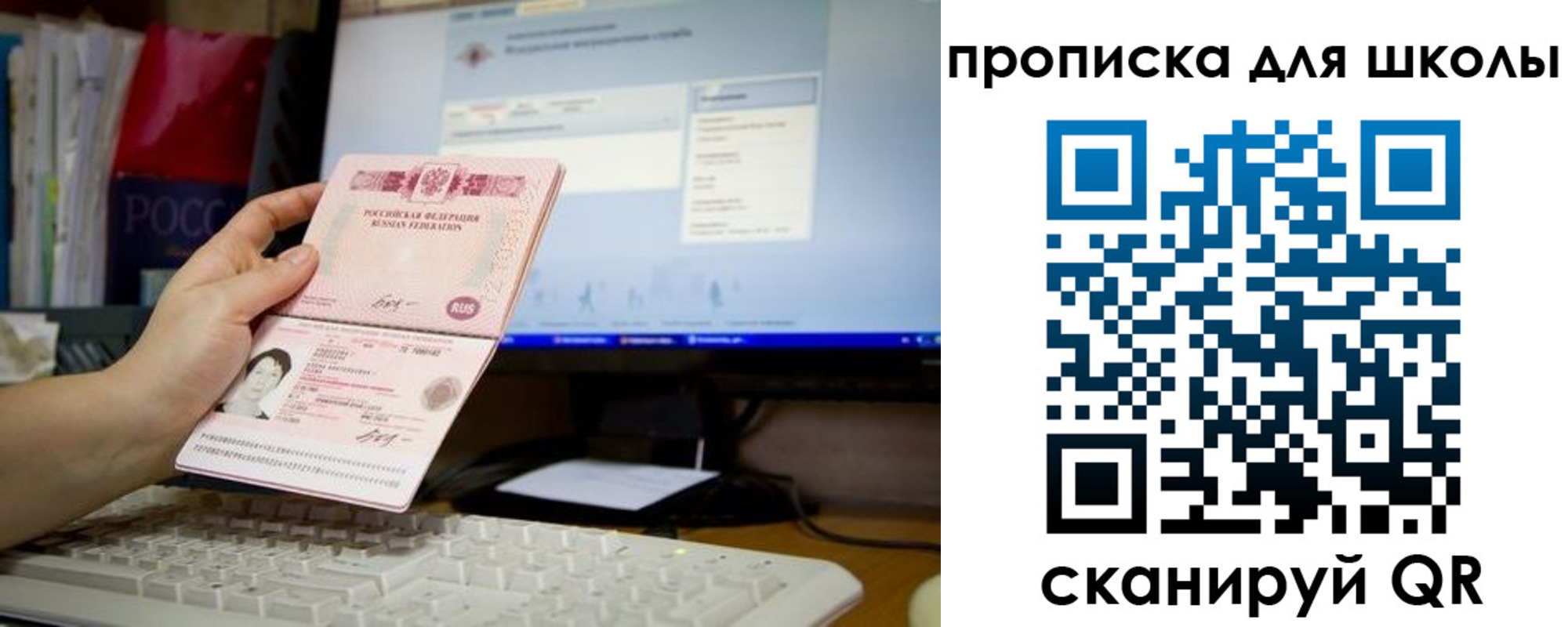 регистрация для дет. сада в Орске