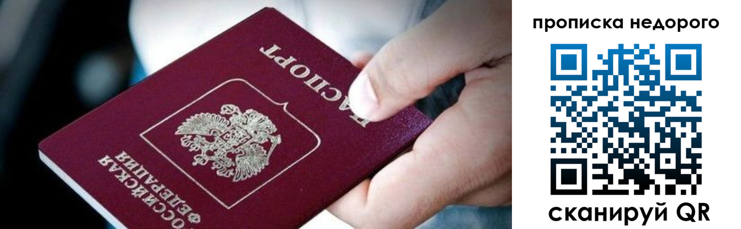 временная регистрация адрес в Орске