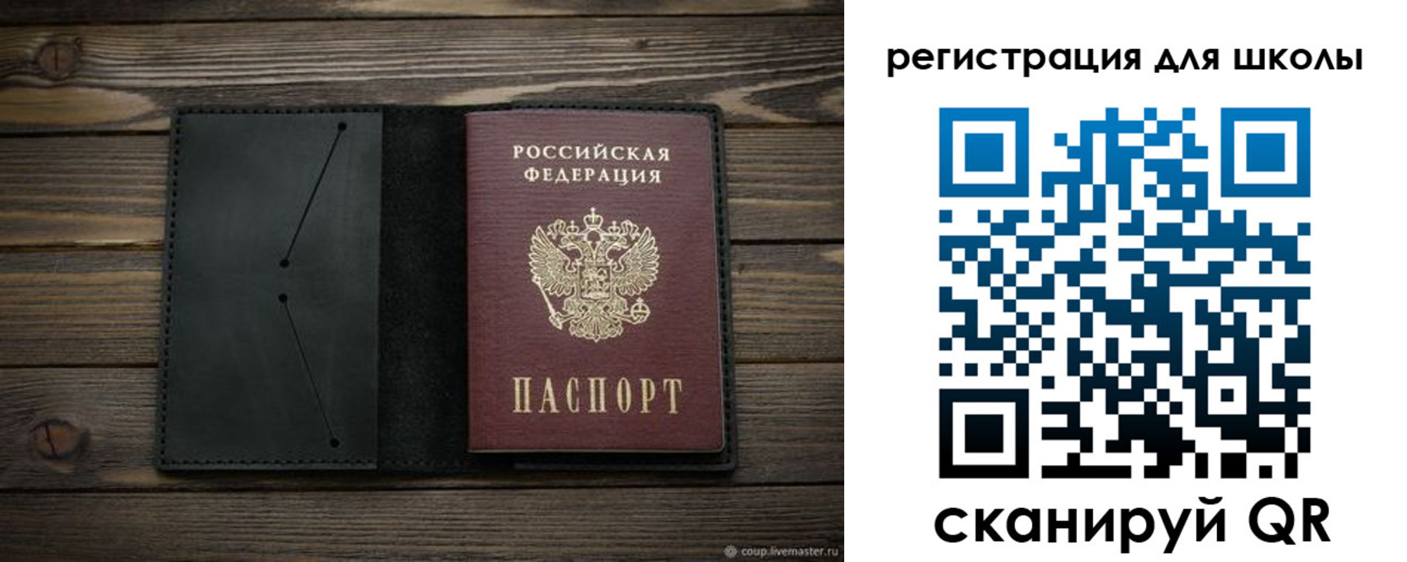 прописка штамп в Орске