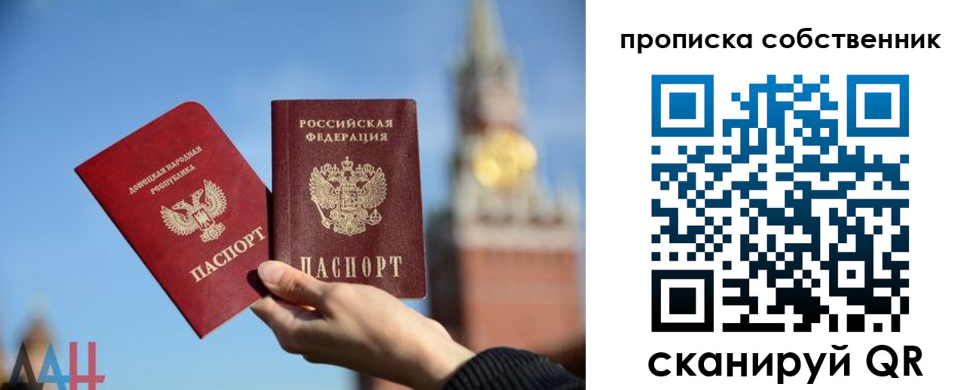 прописка для работы в Орске