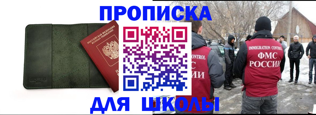 найти адрес прописки в Орске