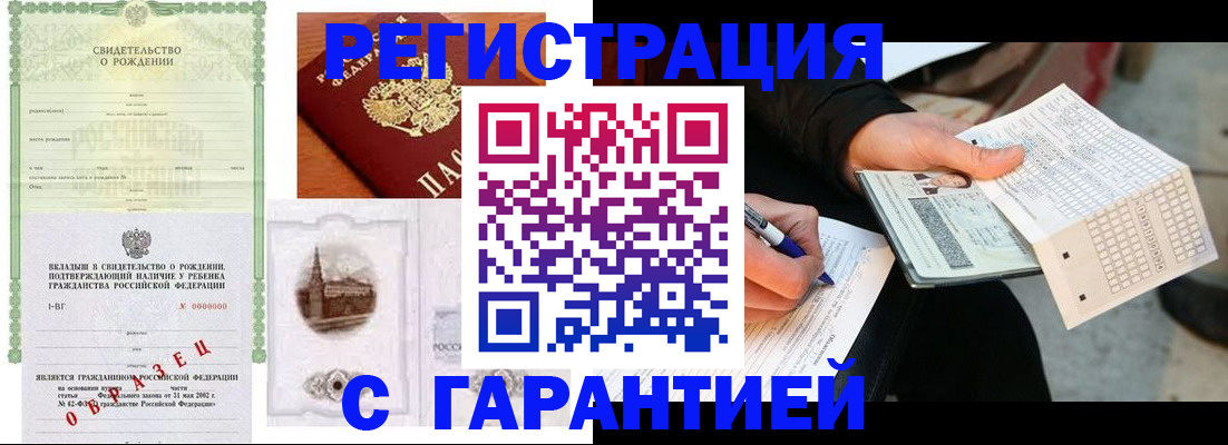 регистрация для дет. сада в Орске