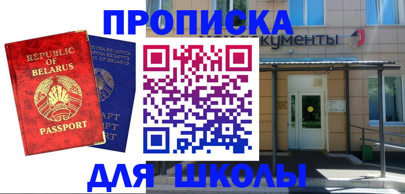 временная регистрация собственник в Орске