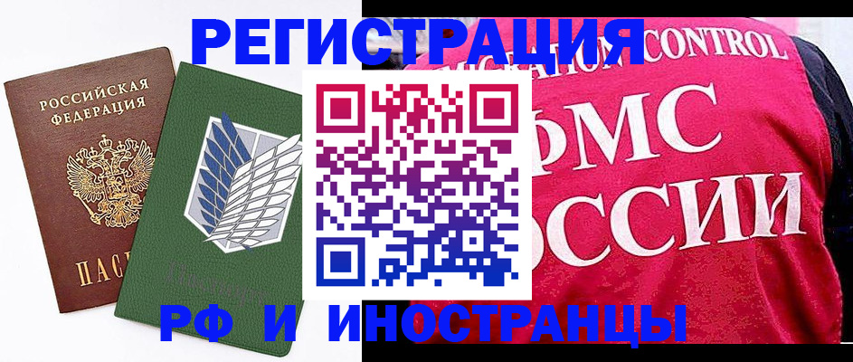 временная регистрация гарантия в Орске
