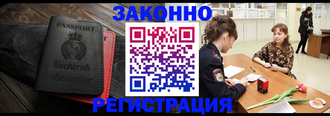 регистрация для дет. сада в Орске