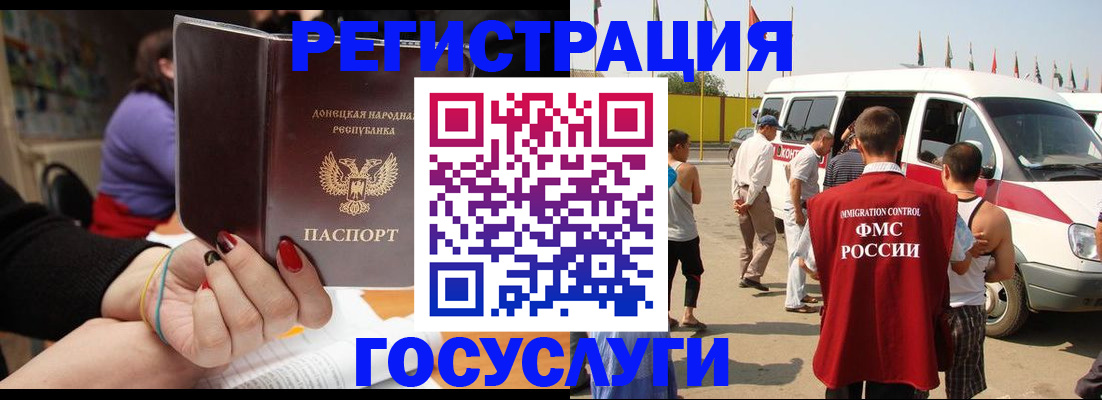 временная регистрация в квартире в Орске